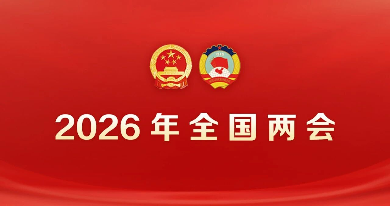 全国政协委员刘清泉：中医没说不让喝冰水，也没说得天天喝热水