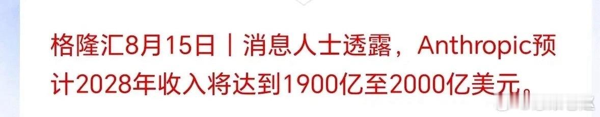 这波很大概率是冲着IPO画出来的大饼！免费往往才是最贵的生意，海外好像没看懂这点