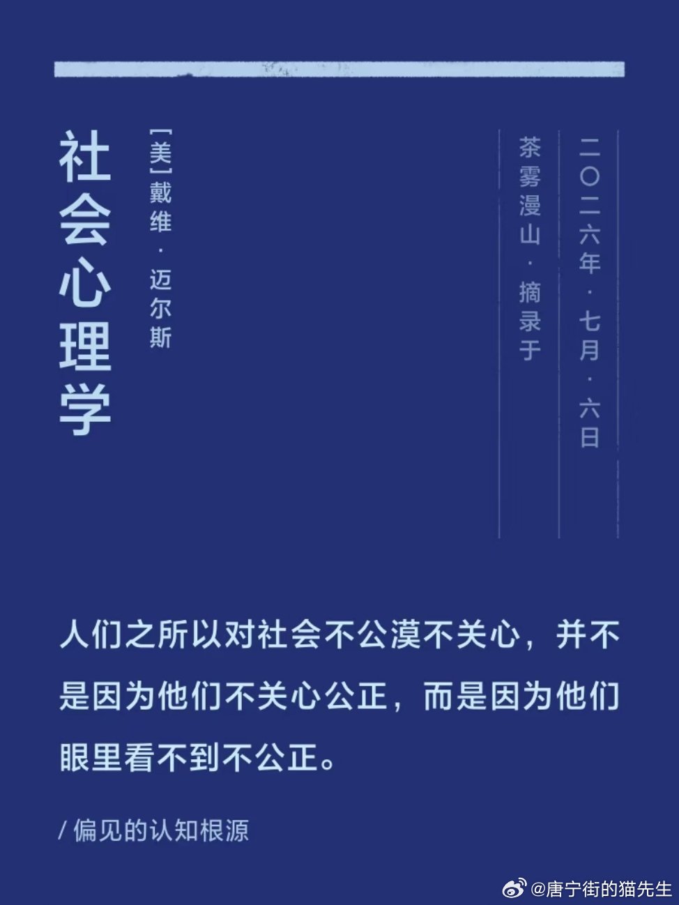社会心理学｜人们为什么对社会不关心？