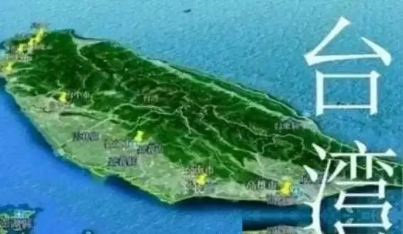 台湾要员曾放话：满足这三条件，台湾自动回归，第一实行“一国两制”，第二将所有的汉
