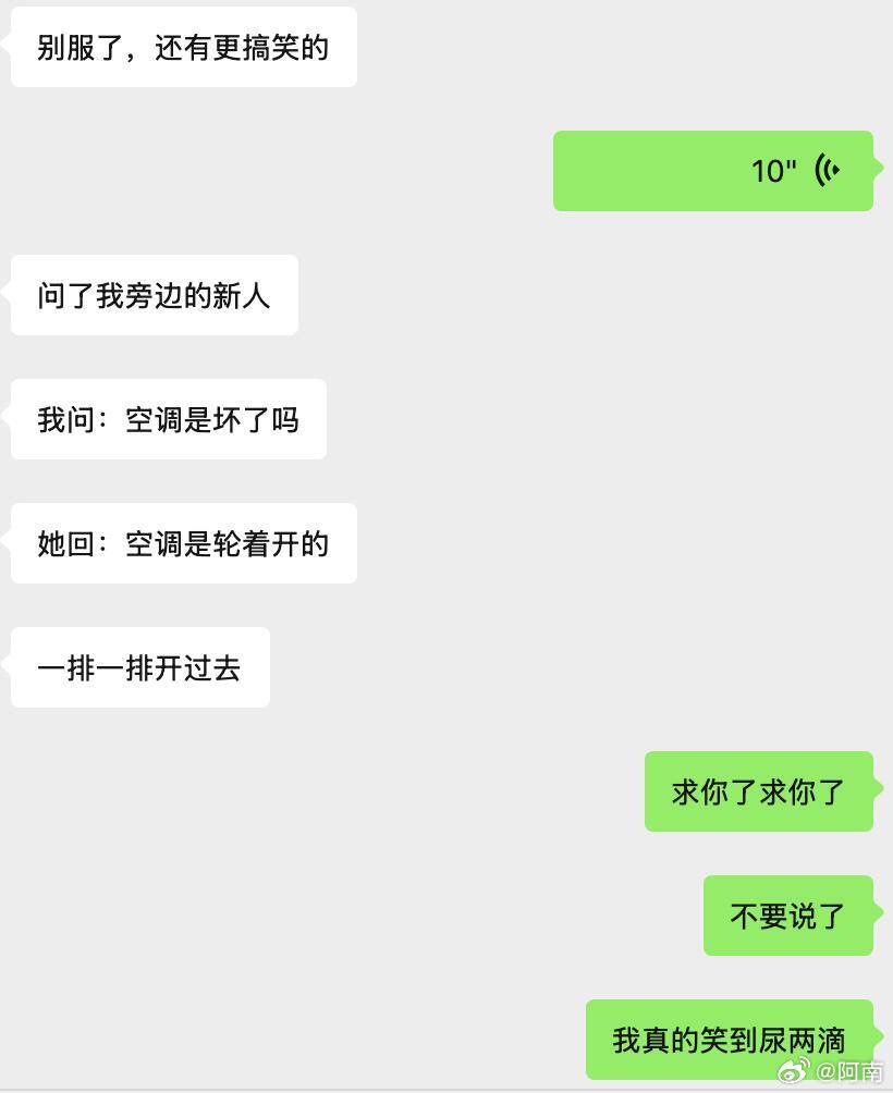 空调比打工人先实现上一休一