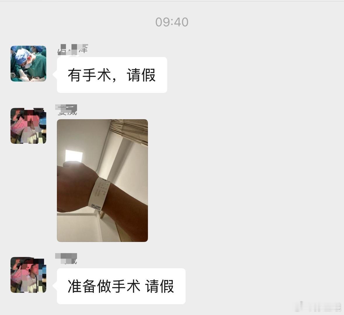 今天比赛接龙碰到的请假..[汗]​​​