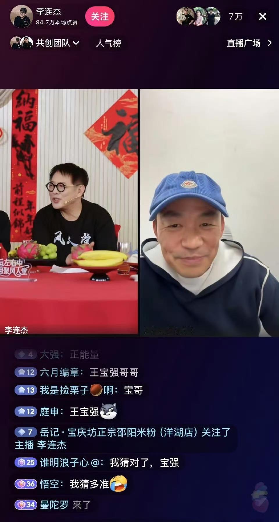 李连杰说王宝强的成功是百万分之一在2026年春节档电影《镖人》宣传直播中，李