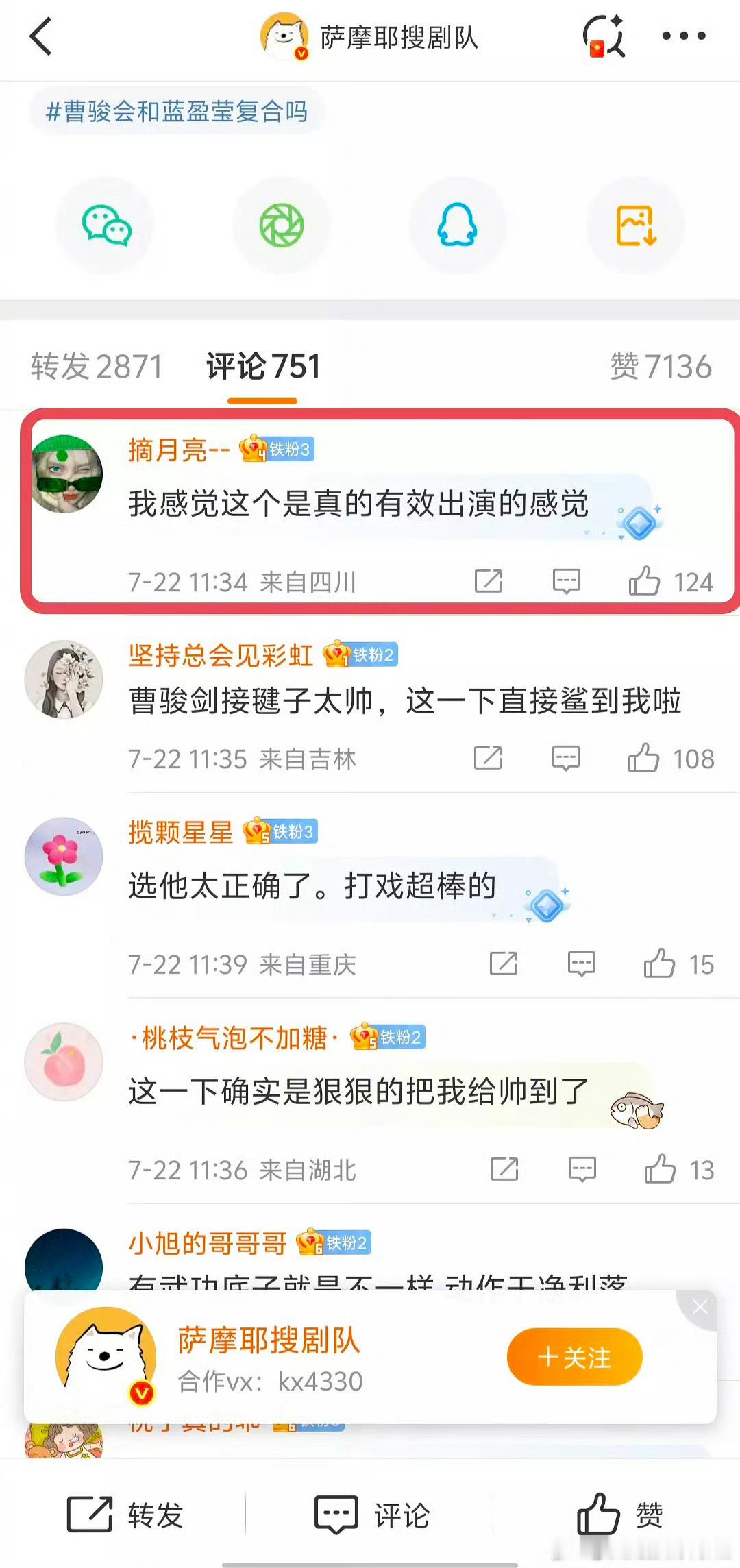 网友说杨洋《凡人修仙传》有被曹俊掀桌的可能性，你觉得呢​​​