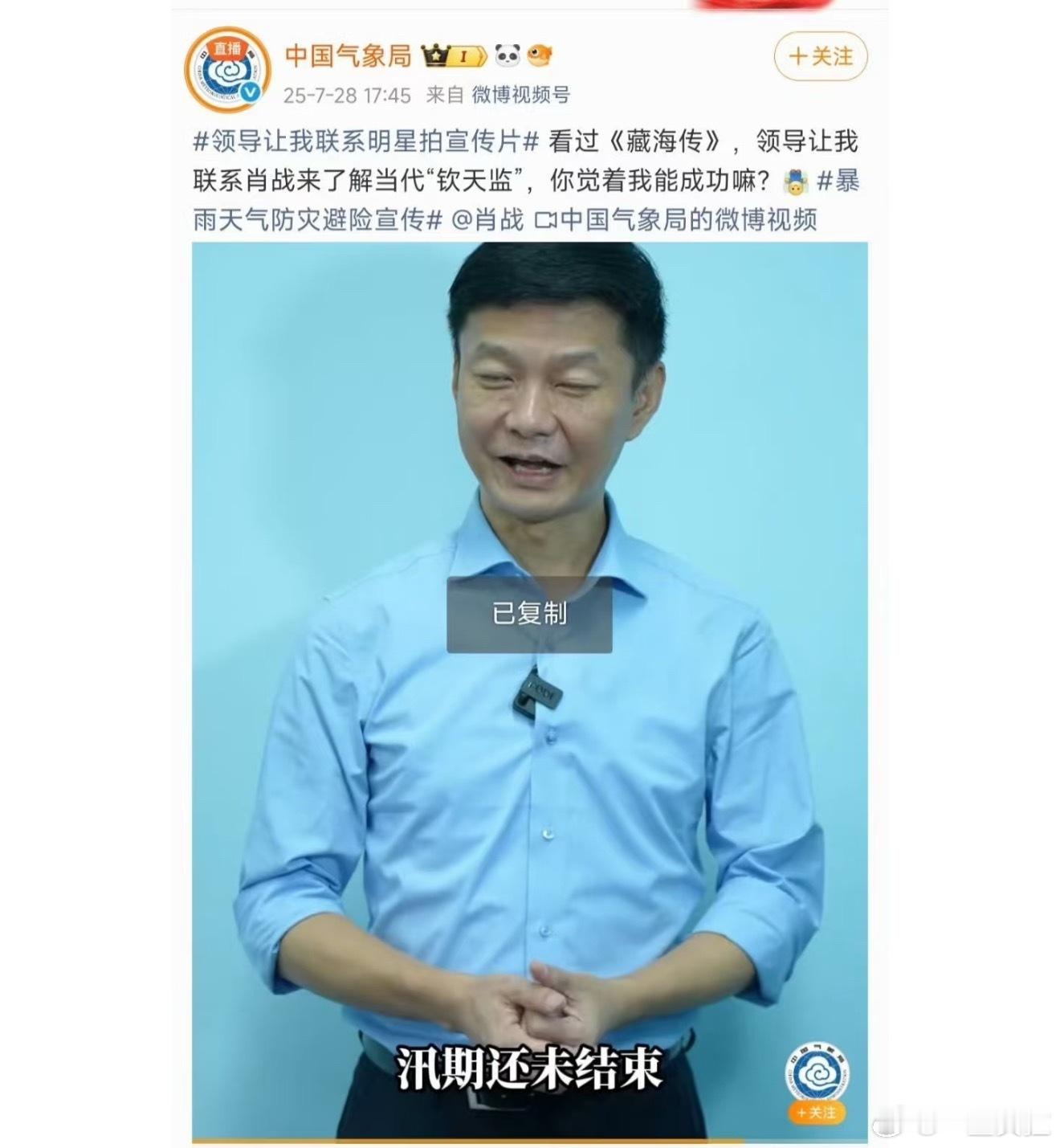 笑得气象局联系到肖战了吗谍报群演分享和肖战拍戏经历​​​