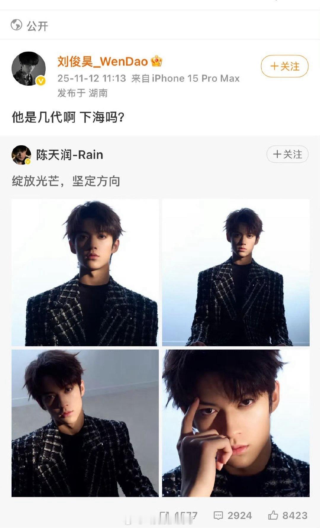 刘俊昊锐评陈天润：“他是几代啊？下海吗？”哈哈哈哈哈哈好直接的发言