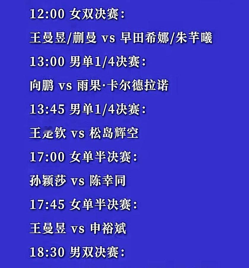 王楚钦没提速，反而把球拉高了三四十公分，勒布伦的快刀，砍在了棉花上。17岁法国