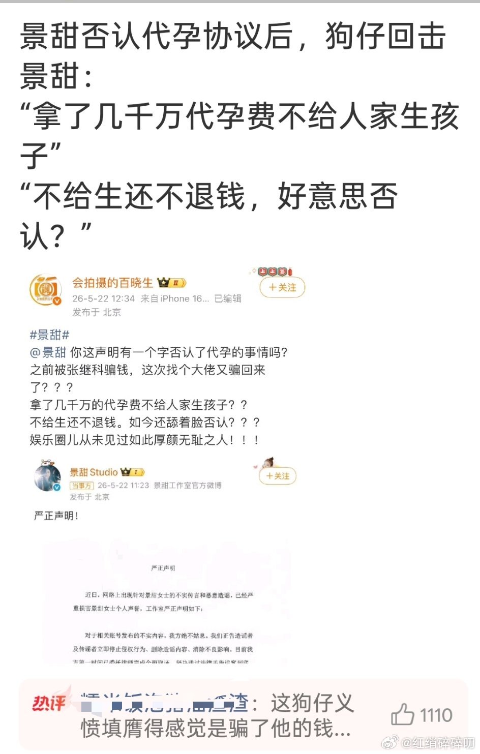 这狗仔在激动个屁啊