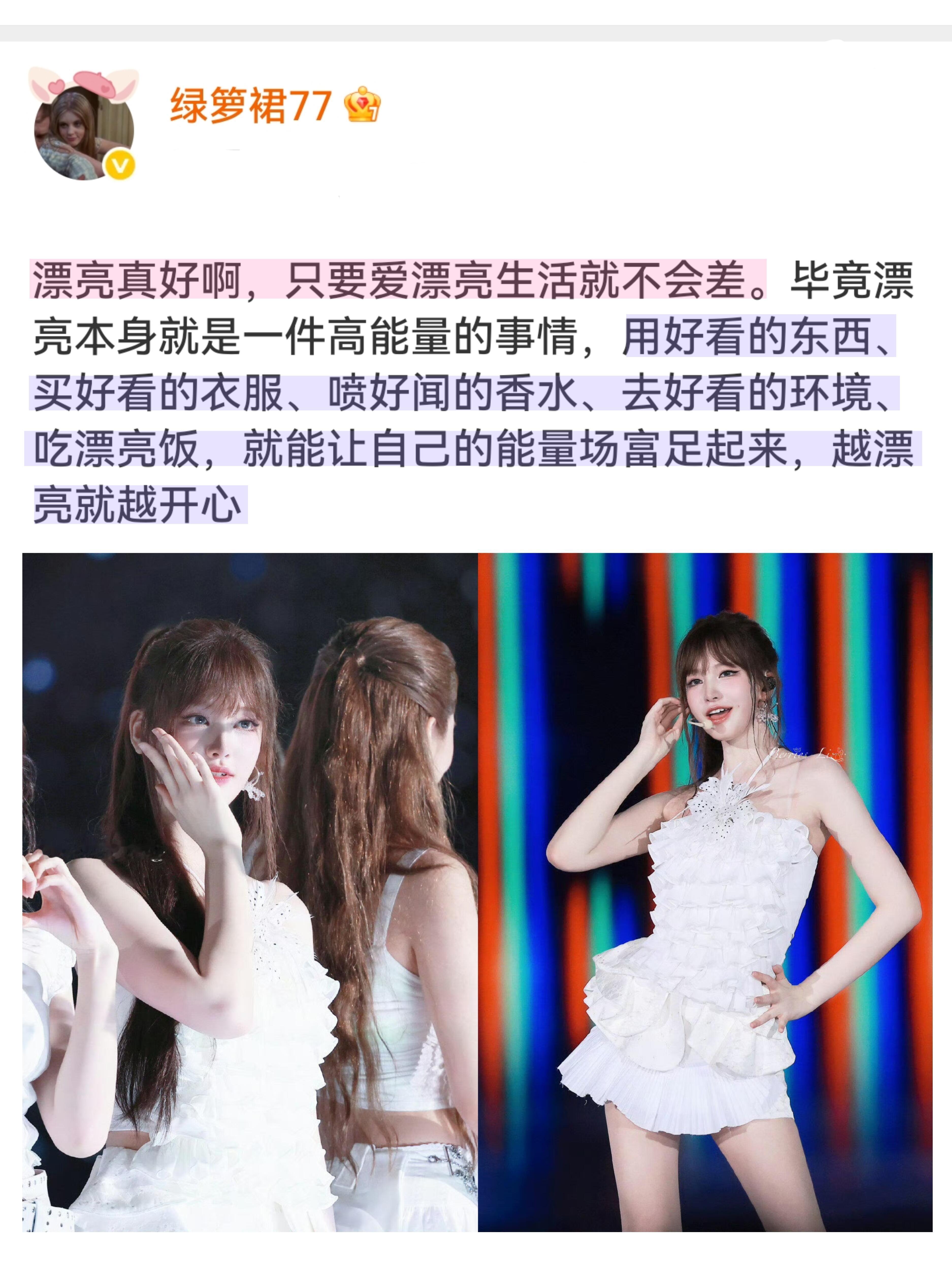 漂亮真好啊！只要爱漂亮生活就不会差