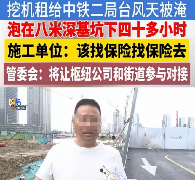 杭州余杭，丁先生租了两台挖挖机给工地，结果遇到台风，把挖挖机给淹了，损失70万，