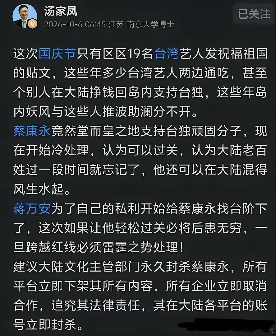 同一件蔡康永事件，汤家凤与胡锡进两种截然不同的发声，放在一起看，反差实在耐人寻味