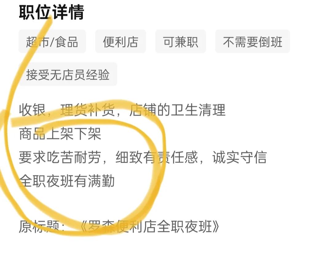 看看现在这招聘信息，很多都是强调“吃苦耐劳”敢问吃苦耐劳为何物?既然上你那打工是