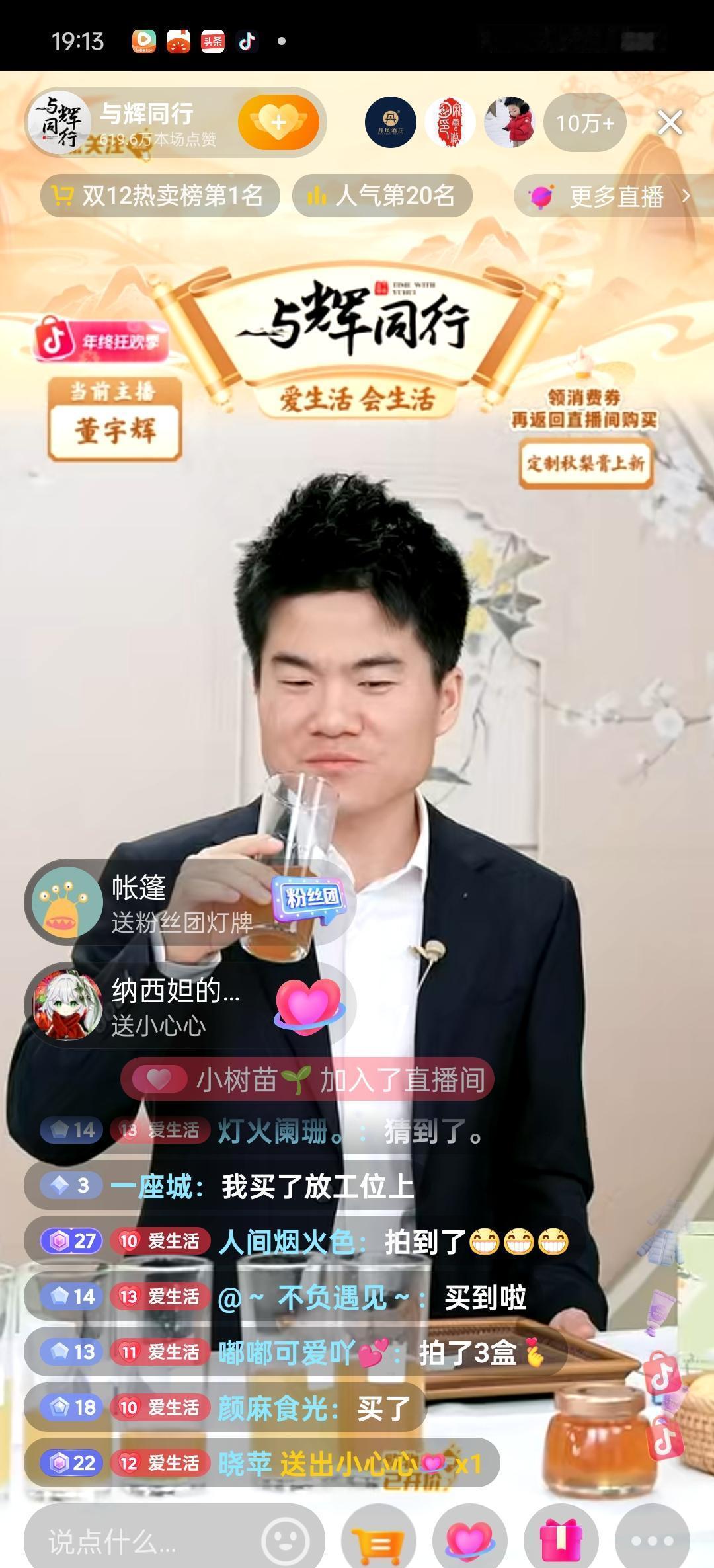 董宇辉直播间刚才又上演了一出“闹剧”，几万人在线刷屏让他“闭嘴赶紧上链接”，这话