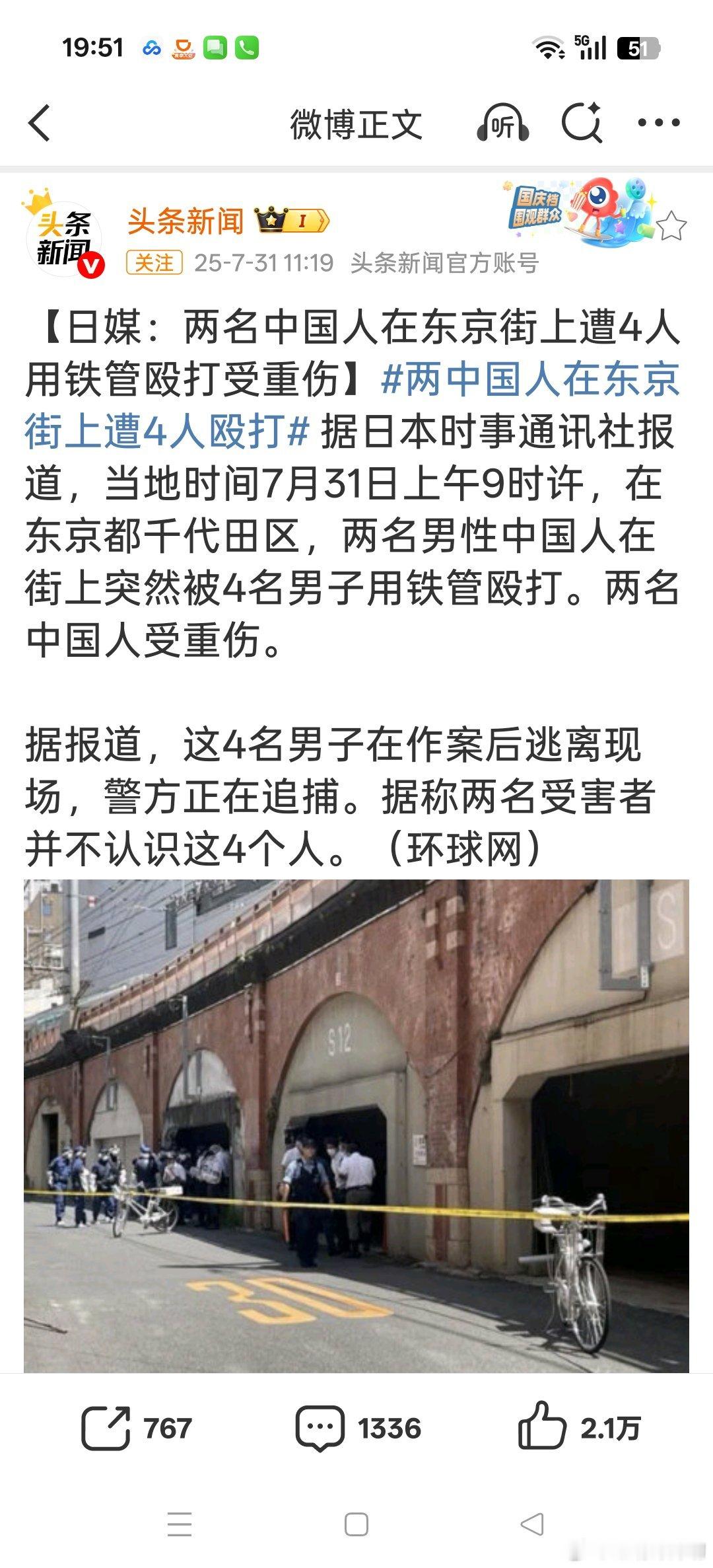 该死的小鬼子！！！！！​​​