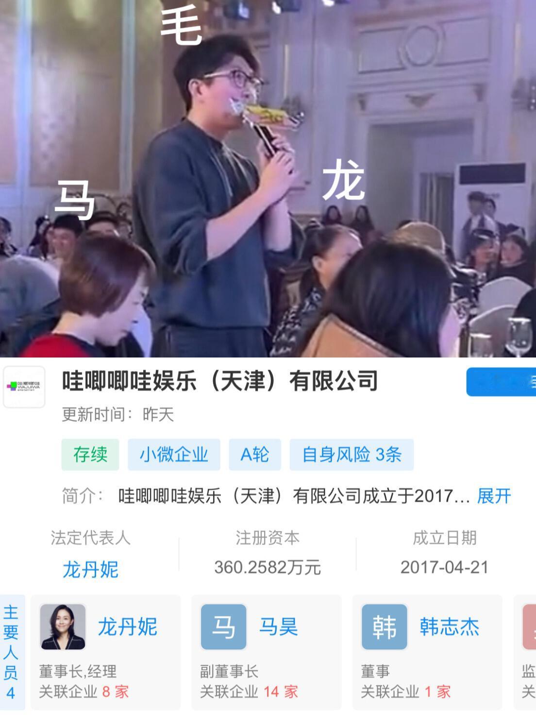 这就是毛不易的待遇吗年会的时候老板都要坐在销冠旁边