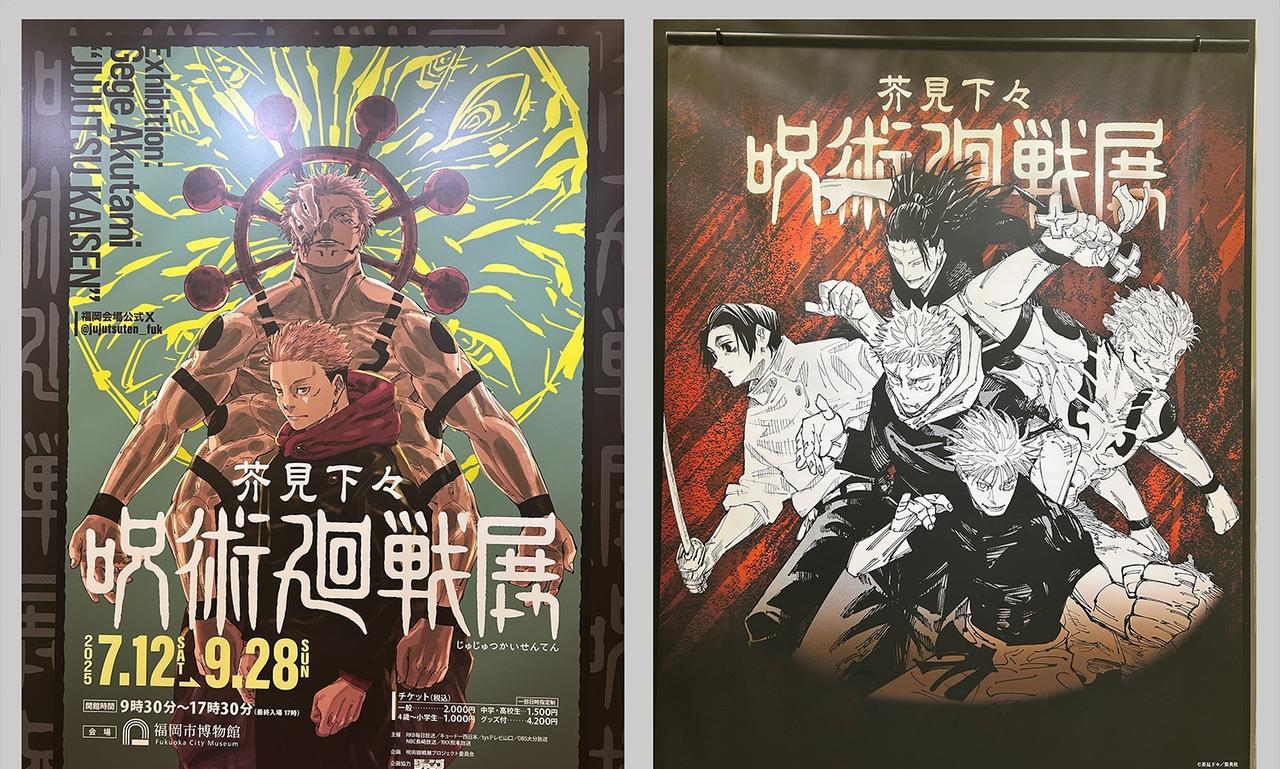 《咒术回战》漫画虽然完结，但整活不会停下。前几日在日本福冈，“咒术回战”展刚办完