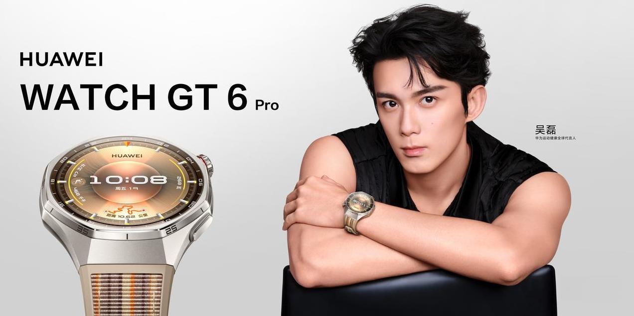 全新GT6Pro×吴磊，格外有型！9月24日14:30华为穿戴音频新品发