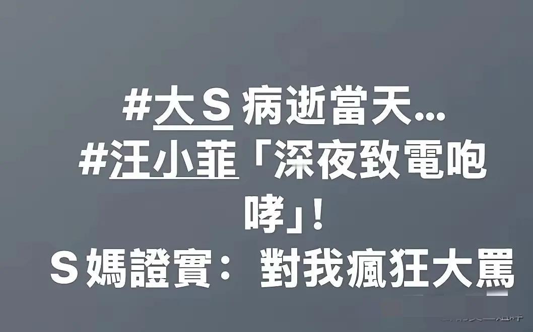 黄春梅段位真不低，又是一波王炸，非得把汪小菲给撩拨出来，各种解释辟谣，别像如今这