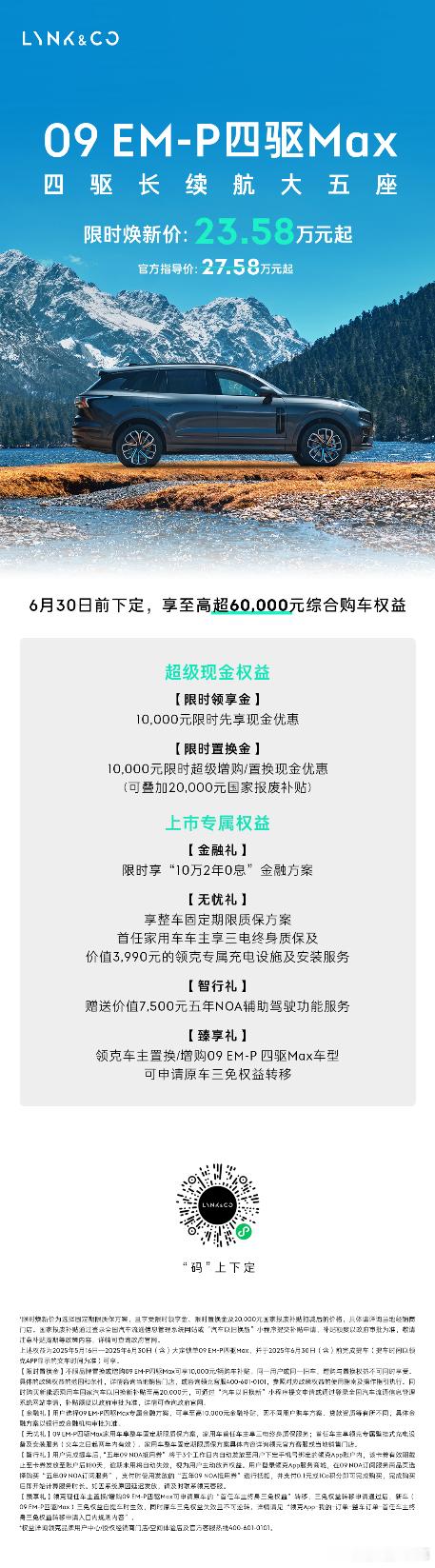 实话，就算是中大型车，弄个三排也是捉襟见肘。但如果，中大型车的尺寸给你一辆五座车