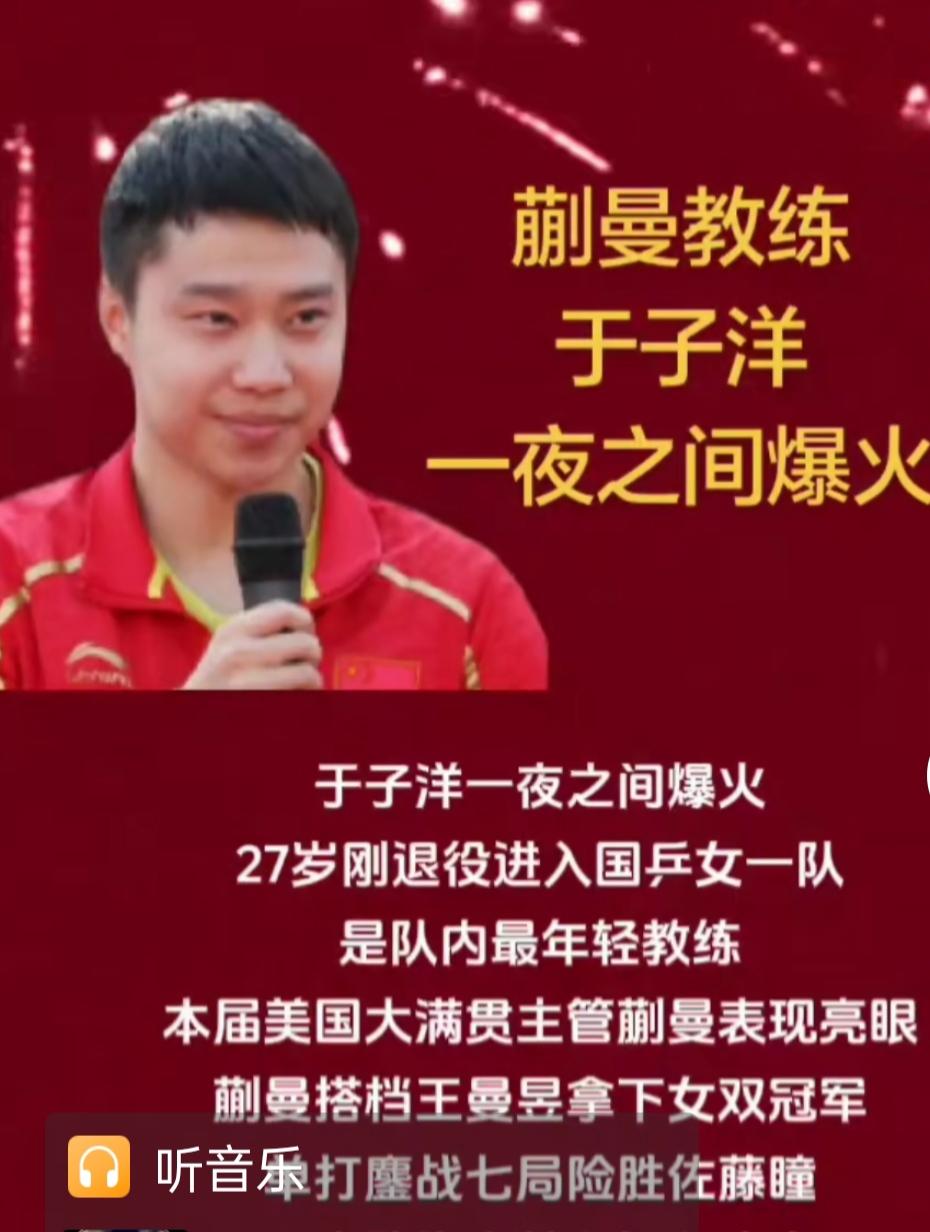 谁夺冠，冠军的含金量都不该被质疑！冠军是运动员一拍一拍，一分一分，一场一场地，