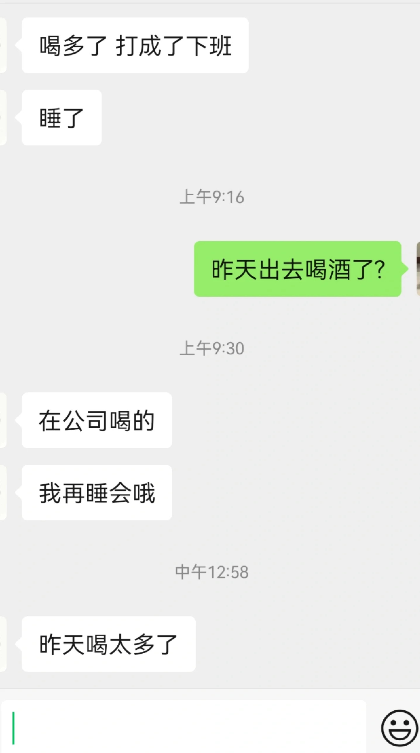 男朋友这是有什么情况吗