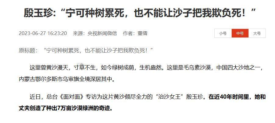 殷玉珍年入百万的秘密：她的收入主要有四个方面。 沙地小米一斤45块钱