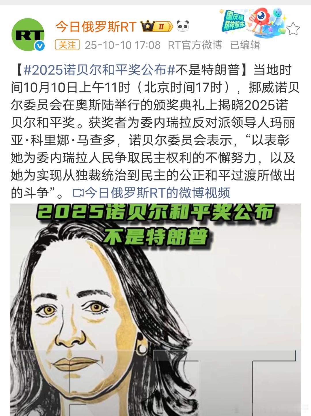 他没拿到奖，心里不开心☹️​​​