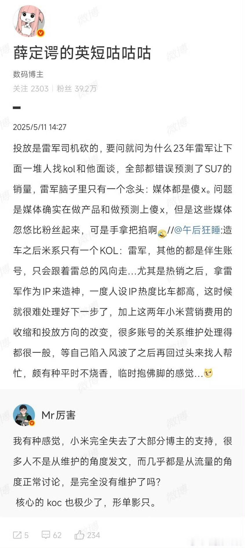 这下知道谁是傻x了吧[思考]​​​