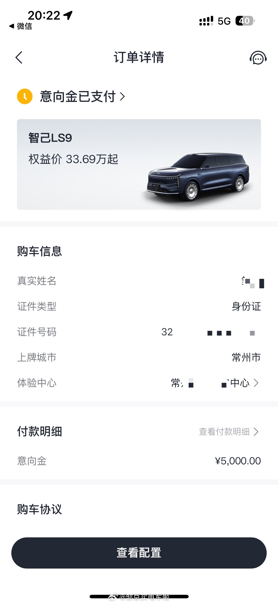 1/8000的智己LS9小订，上来晒个图！看完整场发布会，上汽旗舰，智己旗舰，智