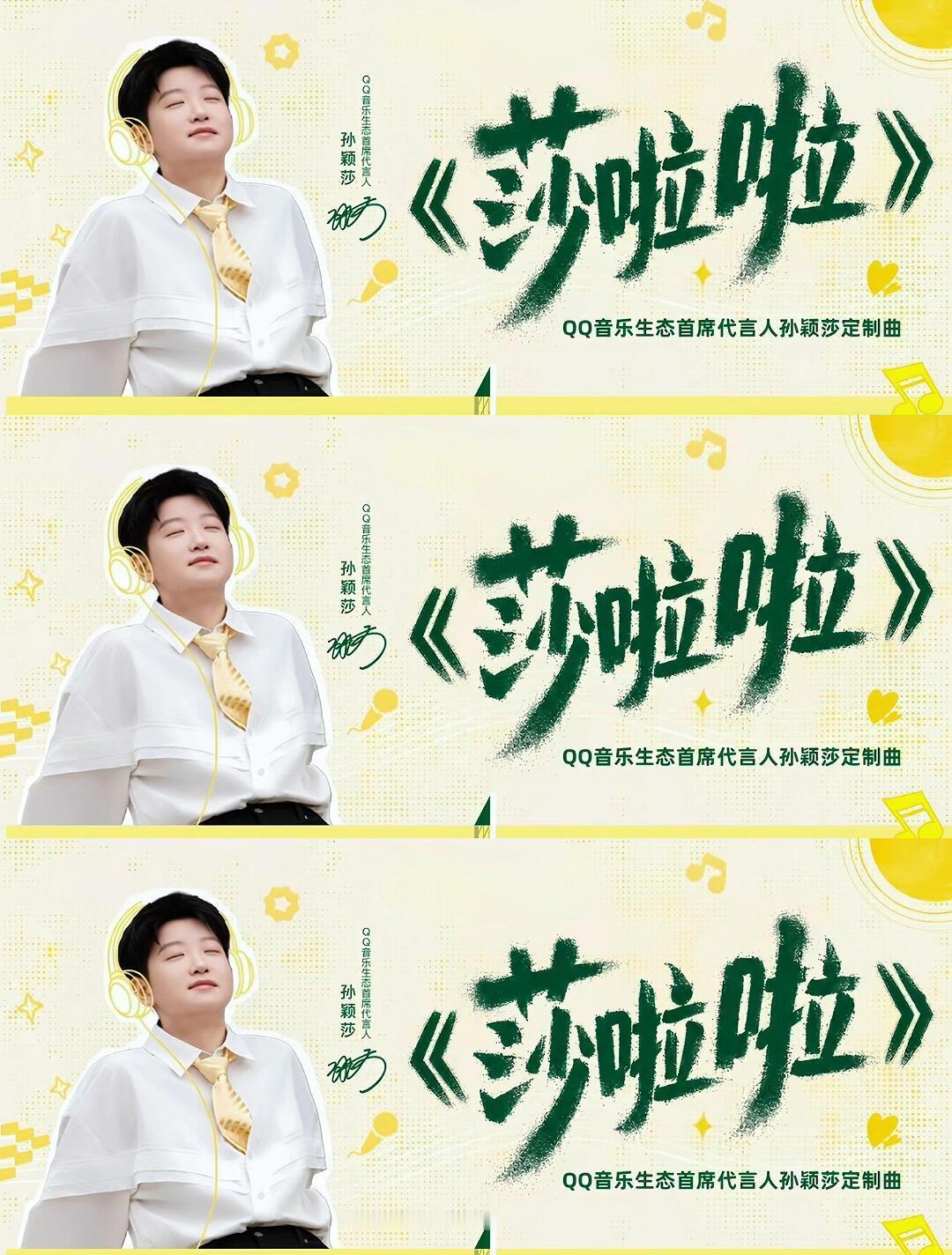 莎莎的第一首歌曲来了，唱的全是她自己的颜色，不需要莎宝唱，出名字就可以了！冲着