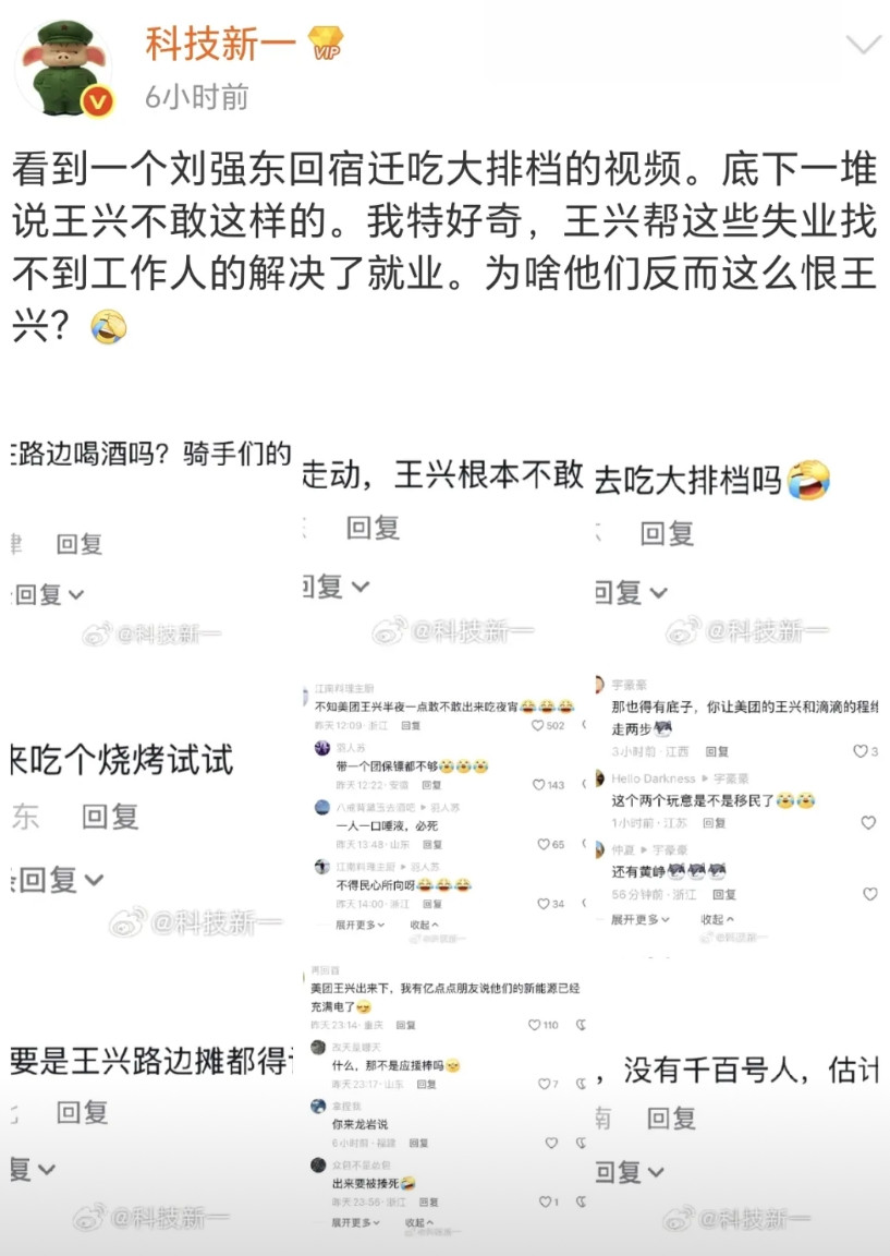 匪夷所思，明明是王兴帮这些失业的穷哥们找到了工作，为什么他们还这么恨王兴？我觉得