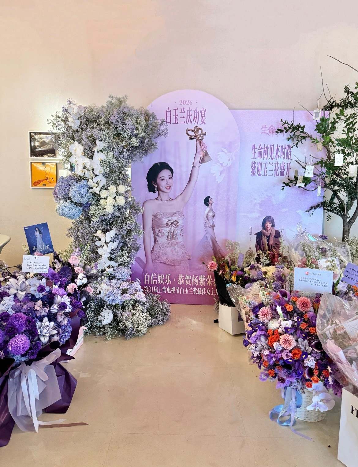 视后庆功宴的现场图大家能看清有哪些品牌吗杨紫