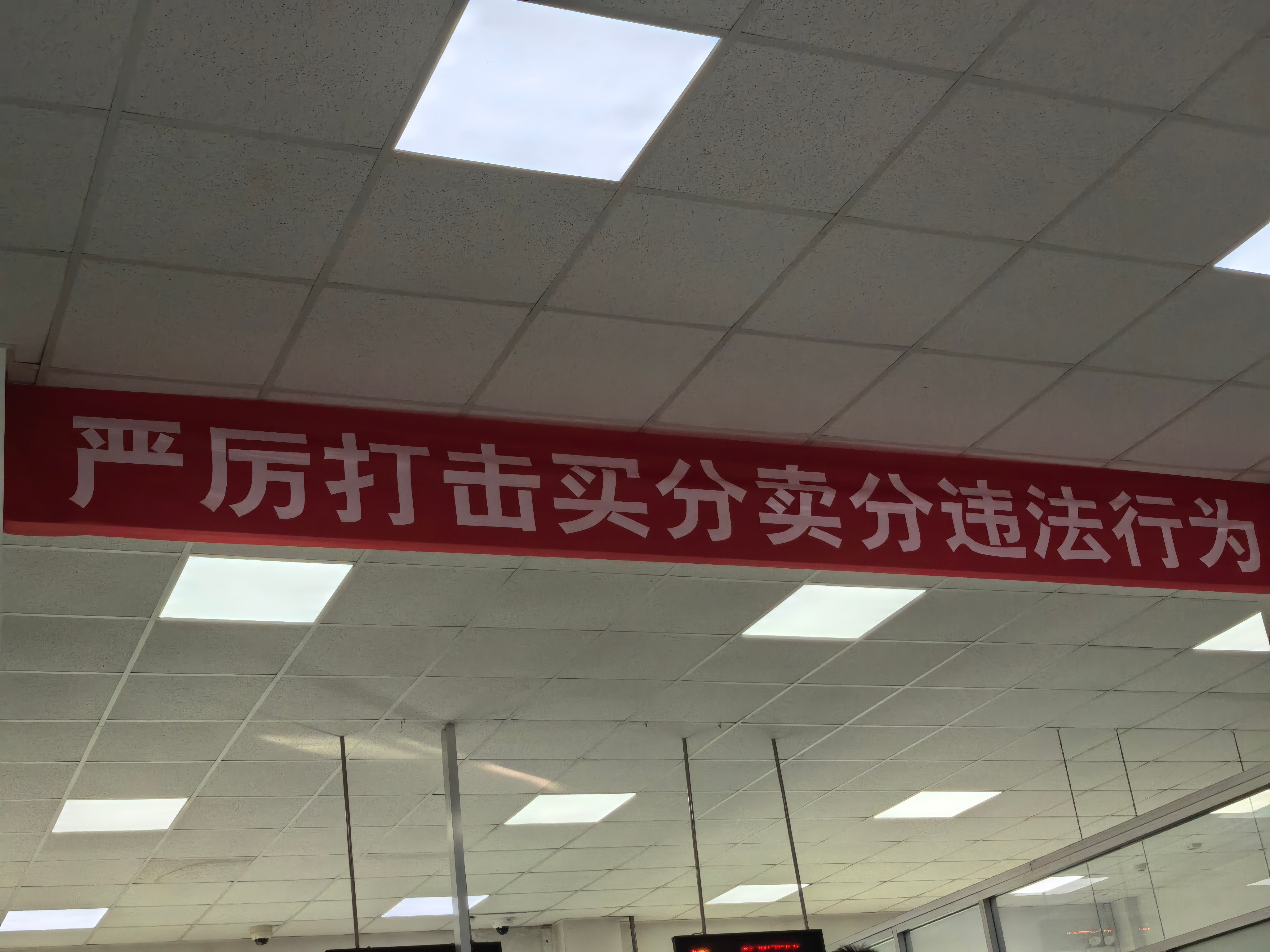 上次去川西自驾，扣了7分……来处理下违章。[捂脸哭]​​​