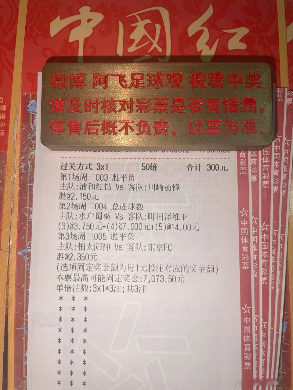 太阳神冲击四连败？003日职联浦和红钻vs川崎前锋指向：胜向标：1-02-