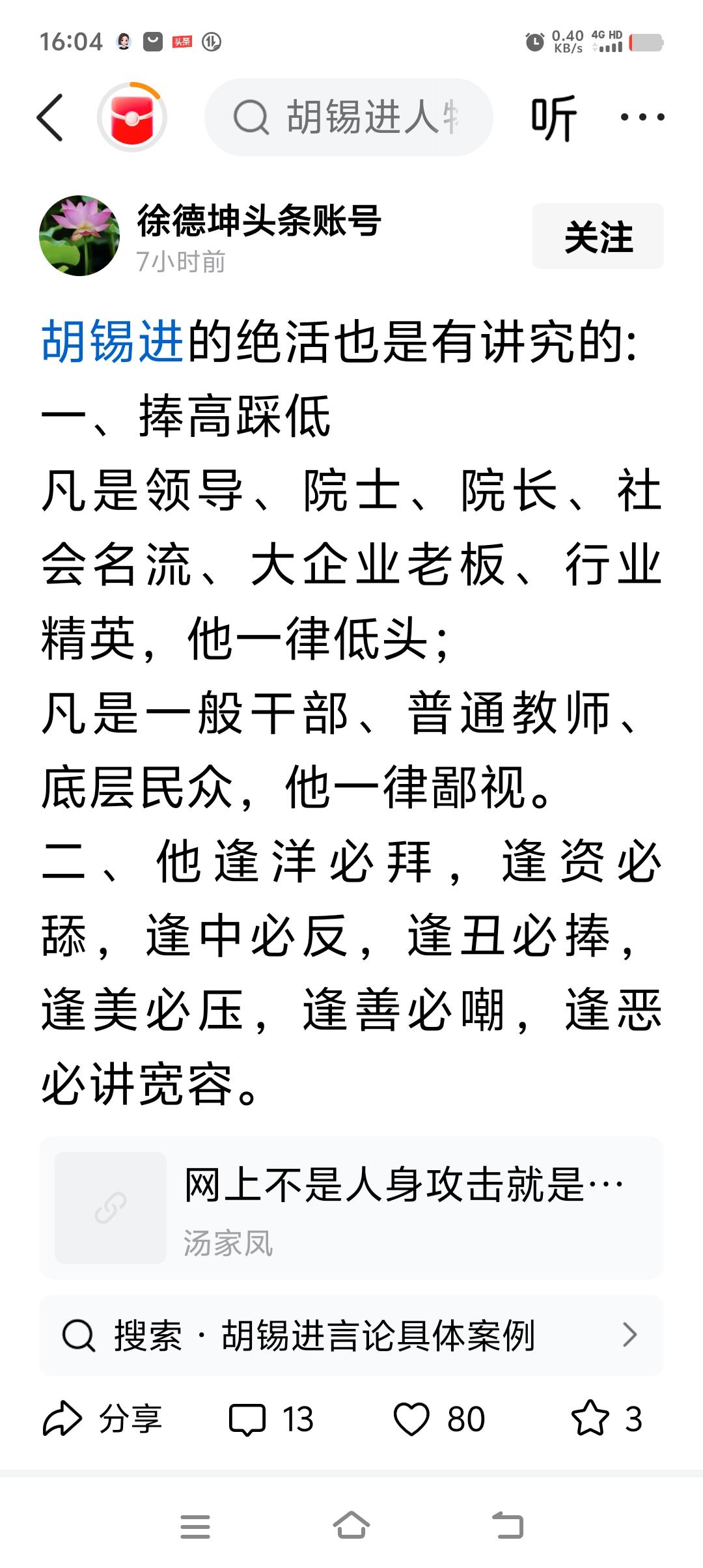见所有的阔人都驯良，见所有的穷人都狂吠。