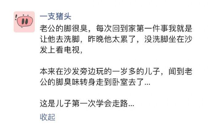 脚臭的力量