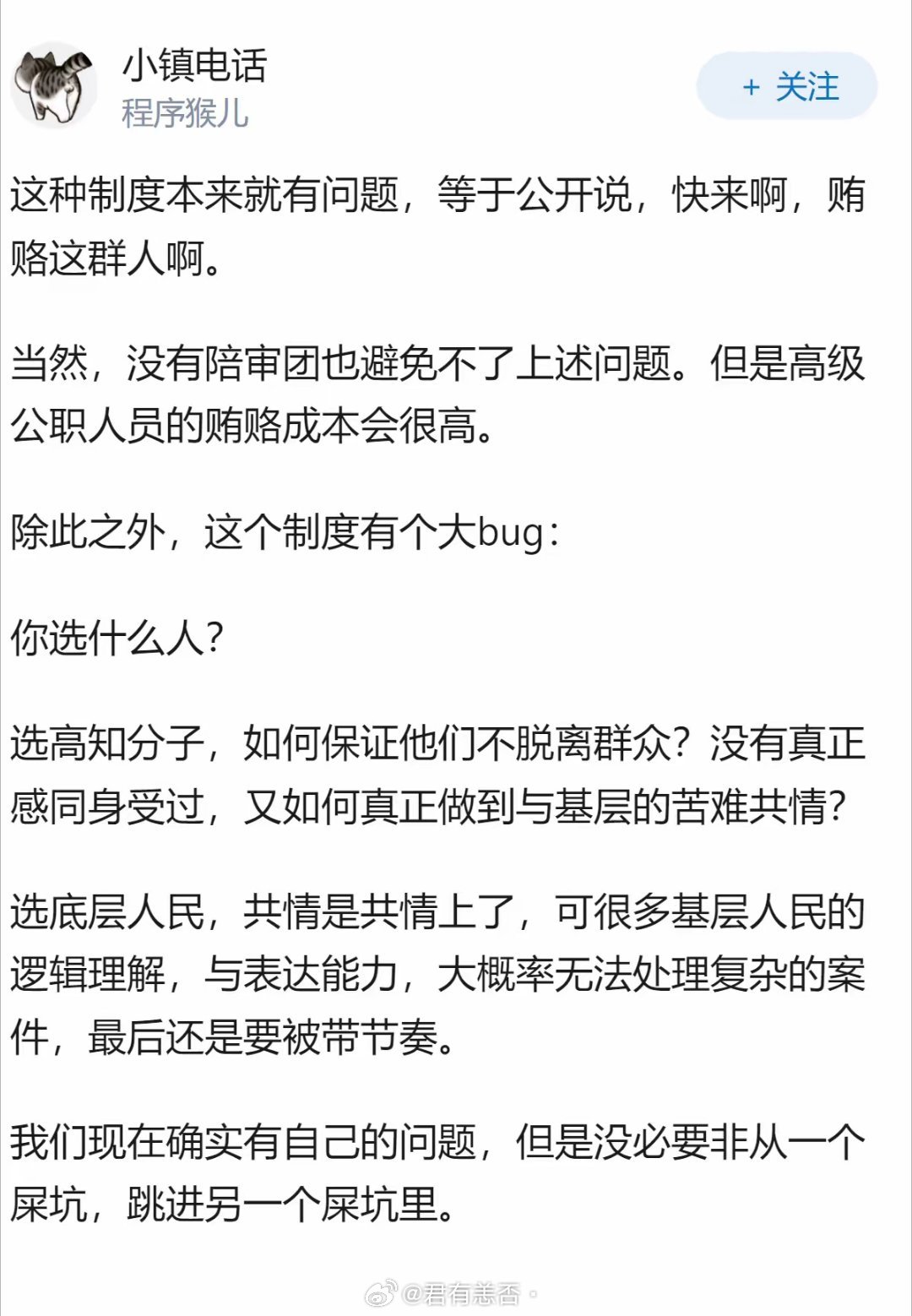 陪审团制度适不适合中国大陆？