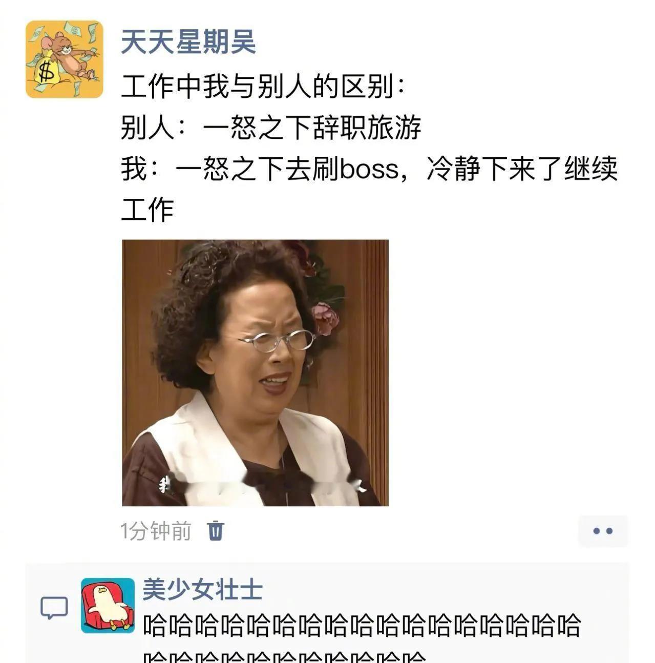 一怒之下，怒了一下