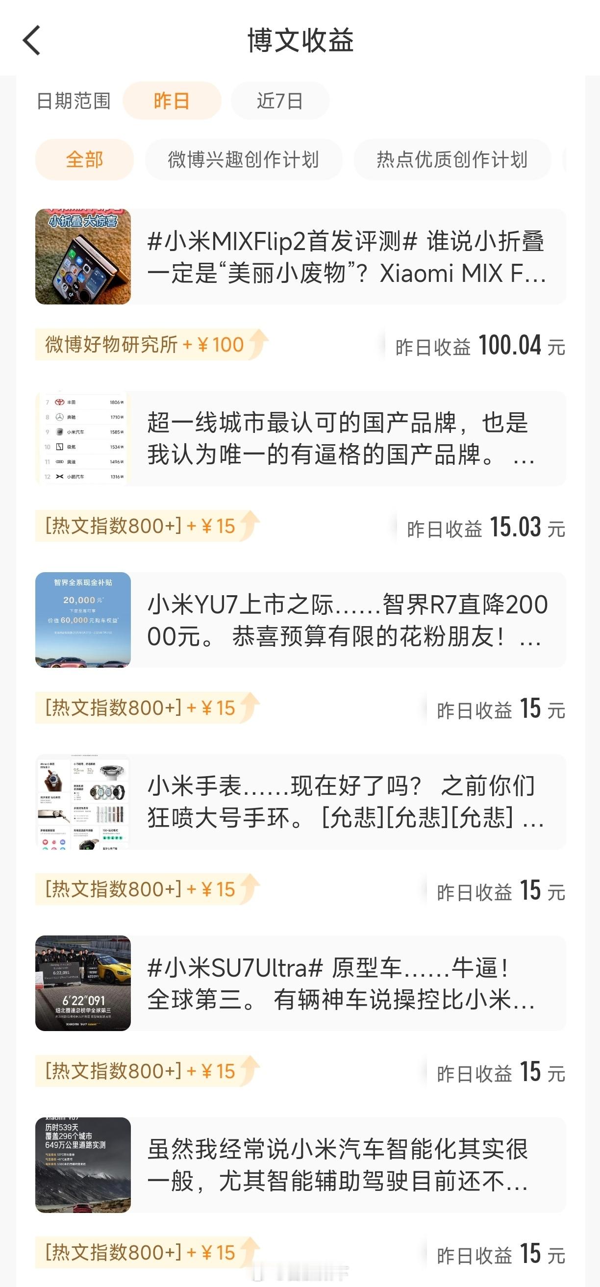 哦哟哟？谢谢XiaomiMIXFlip2今天可以去喝一杯最贵的咖啡了……[