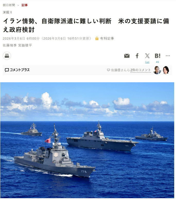 霍尔木兹海峡告急，日本考虑派P3C巡逻机威慑，此举给中方敲响警钟！2026年3月