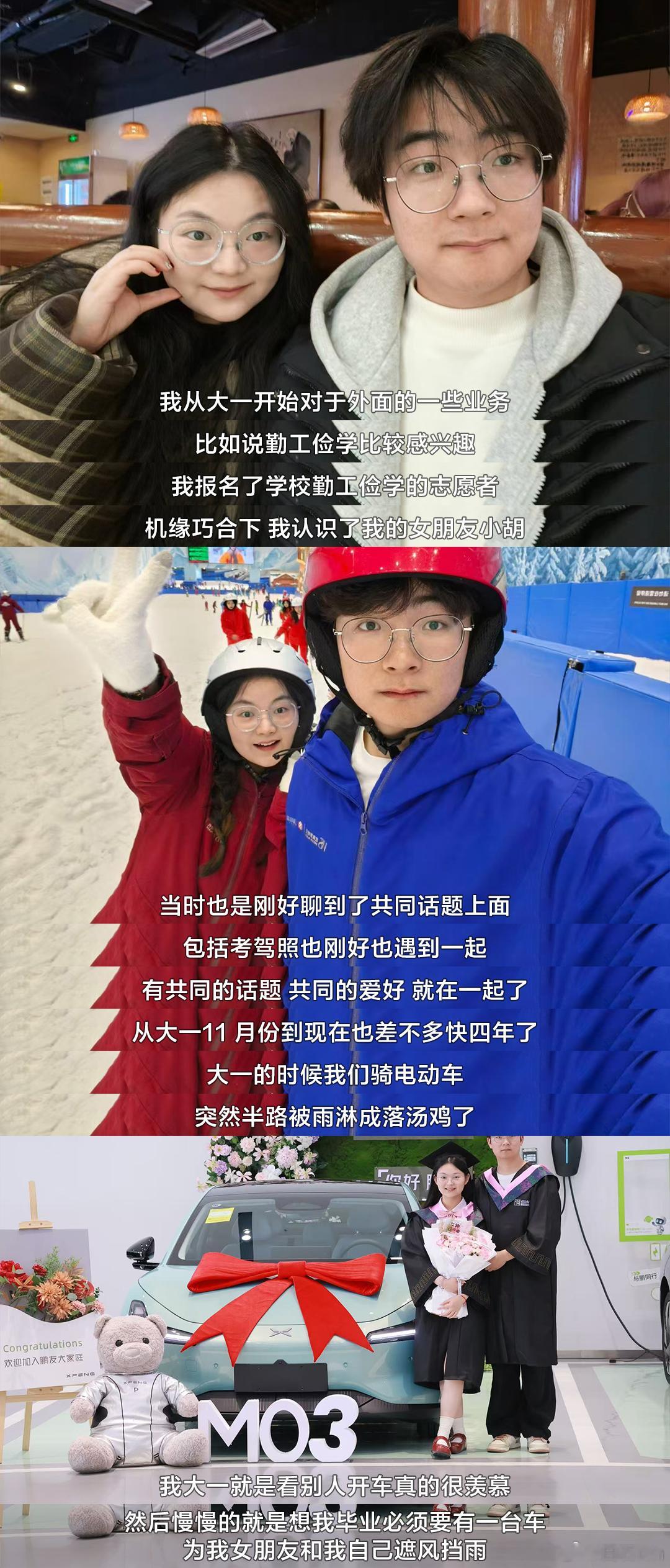 不是？！刚毕业就买车这个节奏，也领先很多大学生了吧😱日前，一对情侣穿着学士服在