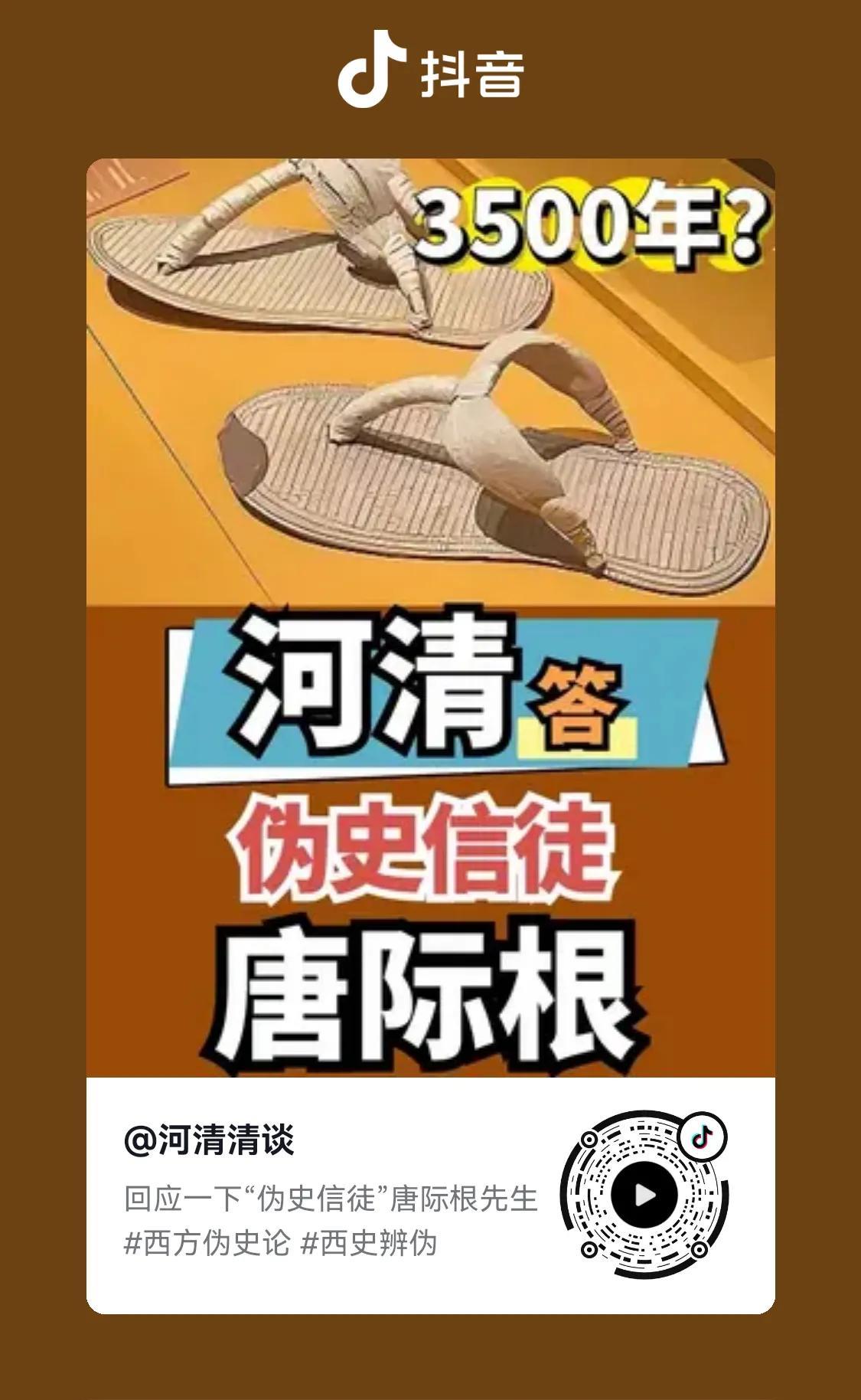 急切反对西史辨伪者，是认错了祖宗哭错了坟！把西方人想的太好了。浙江大学教授黄河