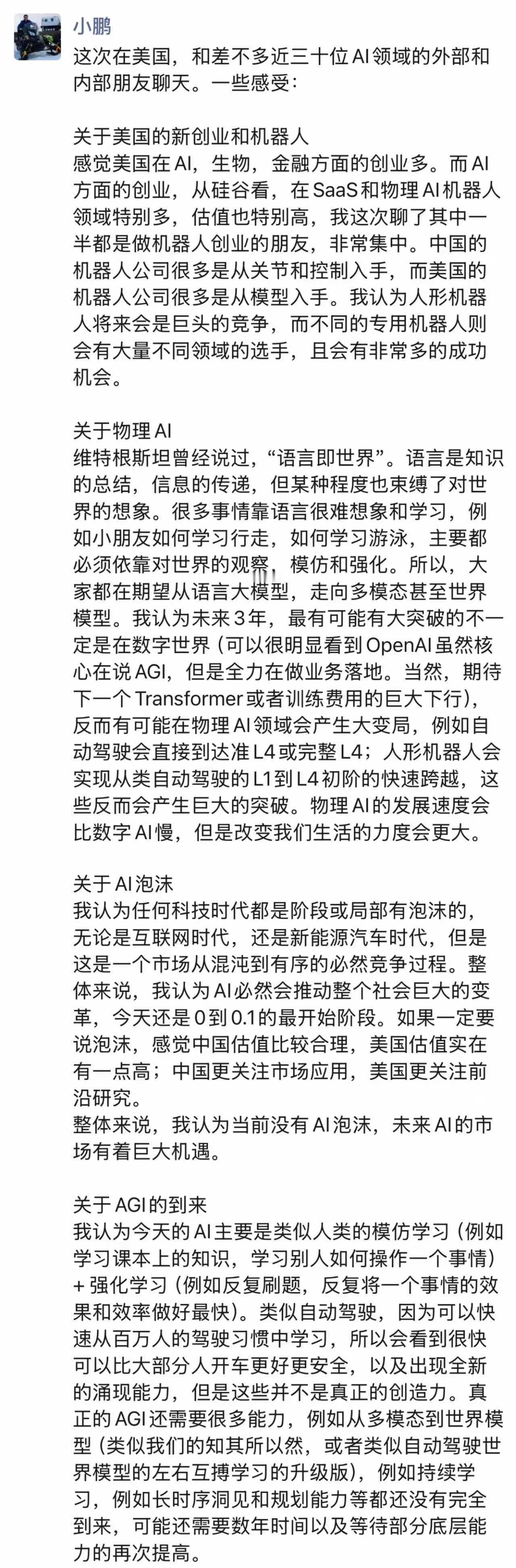 硅谷现在AI硬件创业公司井喷，各式各样的垂直领域AISaaS服务公司随处可见。