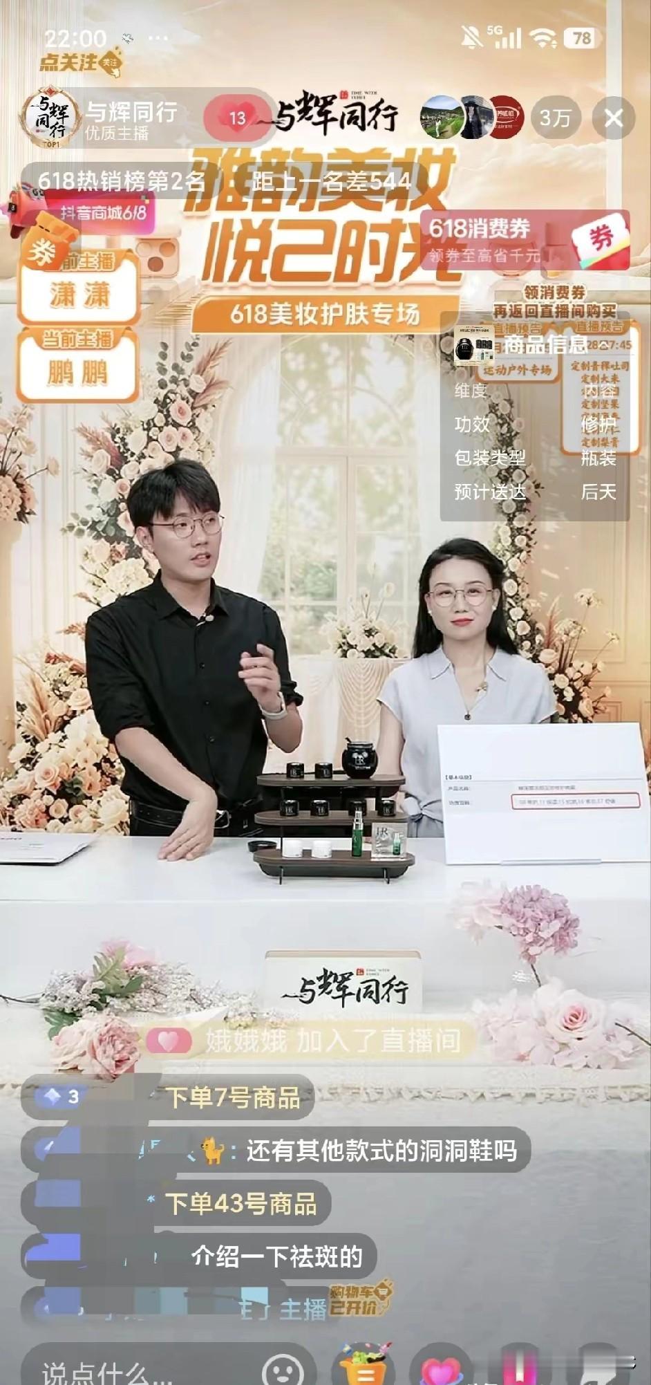 5月27号这数据，看得我真是倒吸一口凉气。与辉同行7800万，兰知春序130