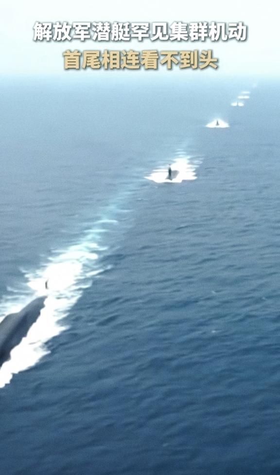 深海集群亮剑！解放军潜艇编队公开亮相，三大突破震撼全球海军官方MV《箭在弦