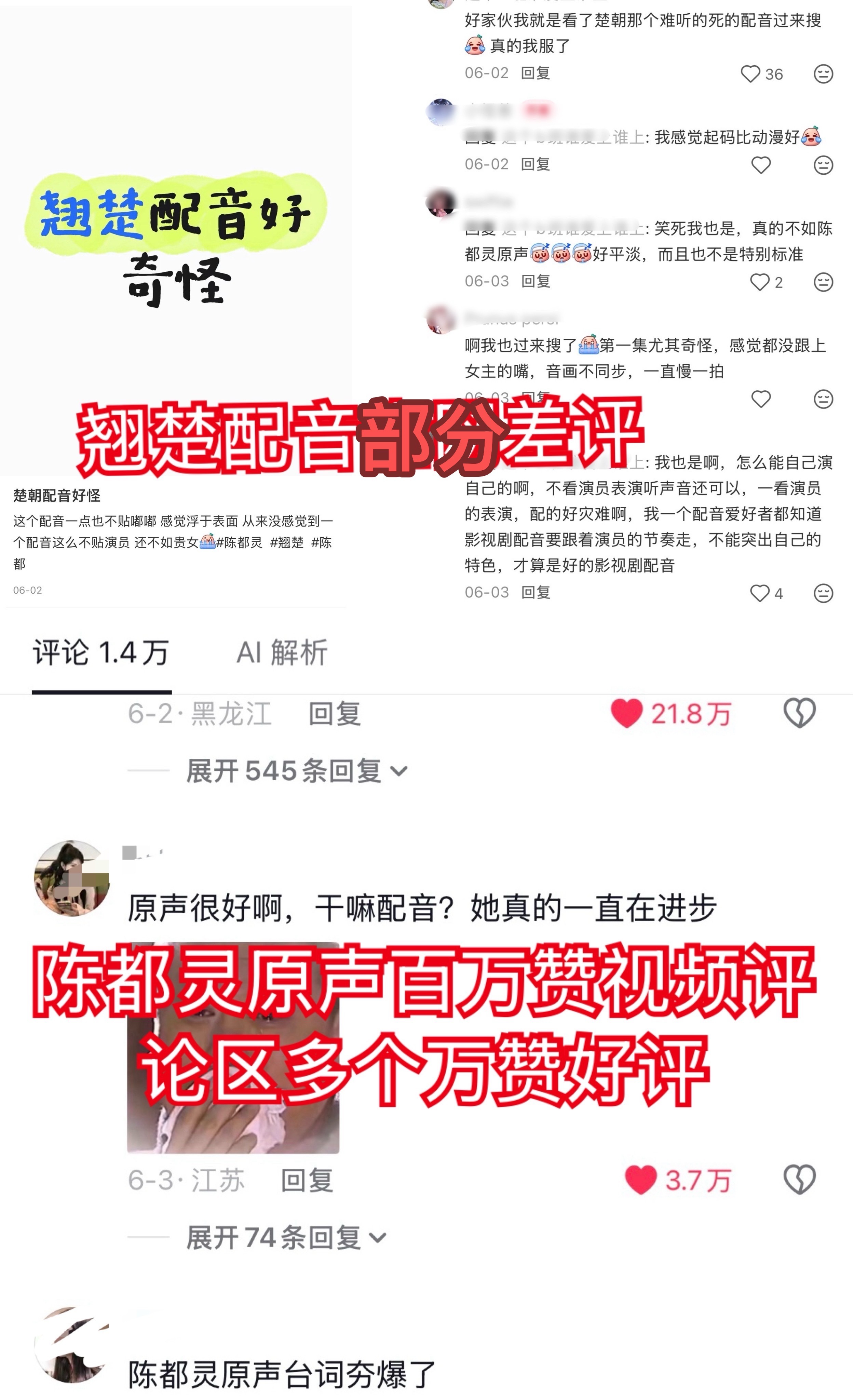 已经帮你们整理好预告发出后全平台观众的真实反馈了，看看网上观众的呼声，趁现在还有