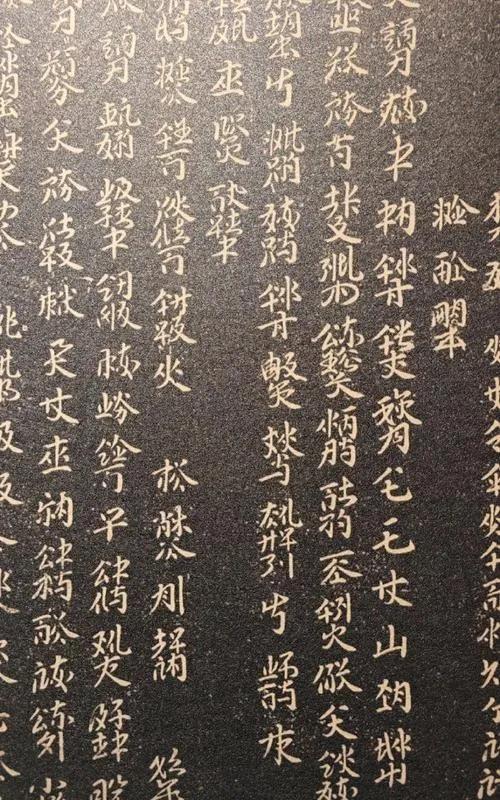 契丹文被称作方块字，看上去非常象“中文”，却完全无法辨认。创制于辽太祖神