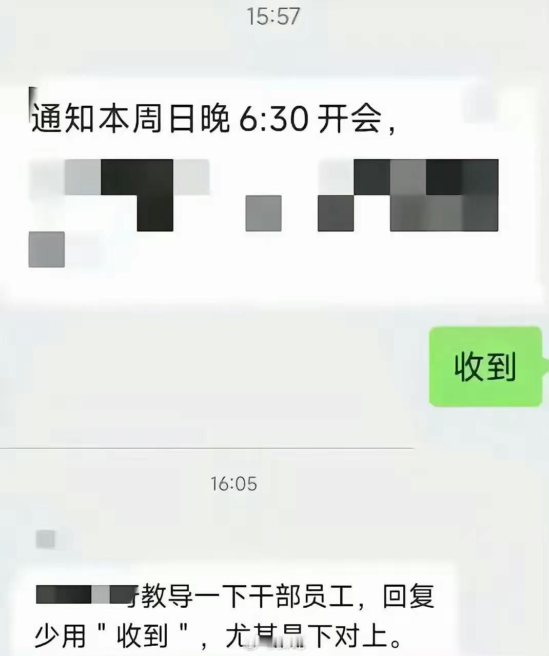 这什么意思啊？不用“收到”，用什么？“嗻”吗？