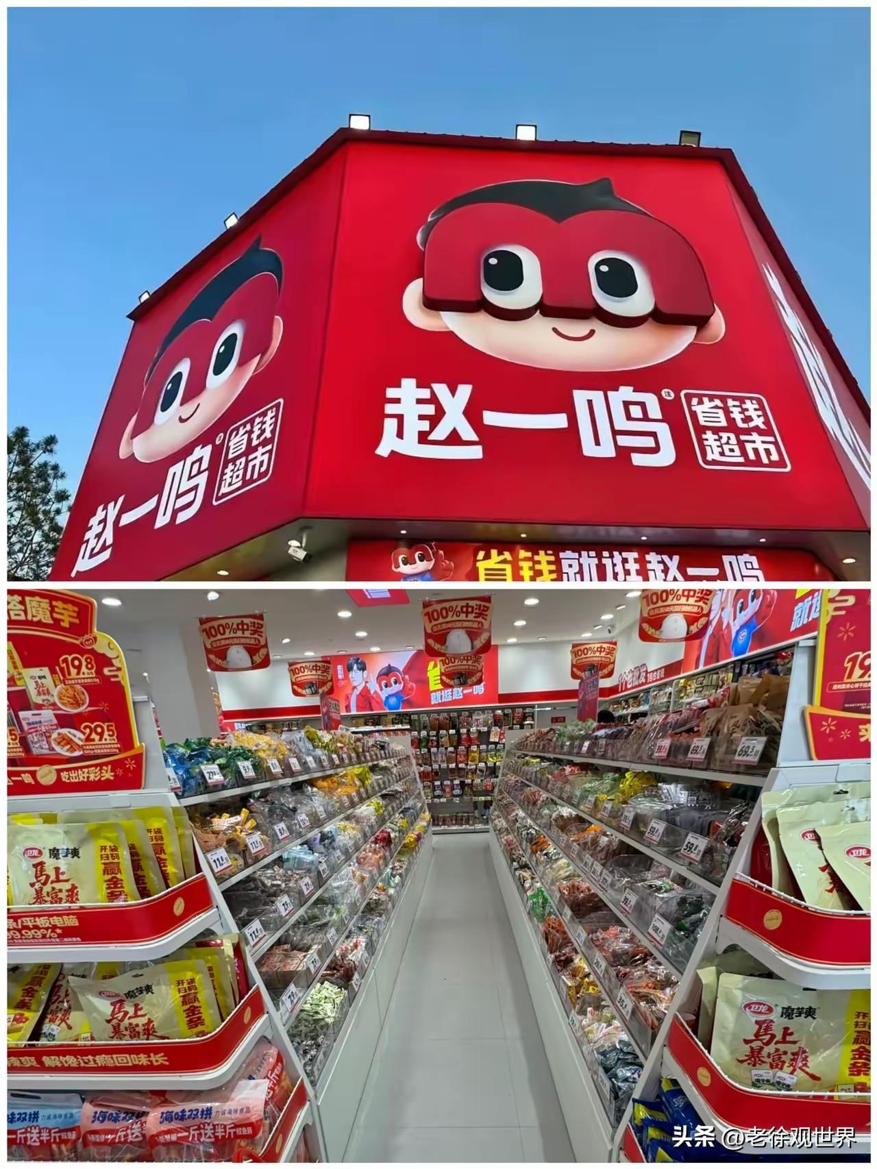 赵一鸣财报背后：总部稳赚23亿，加盟商成风险兜底人！一年净赚23亿，99%