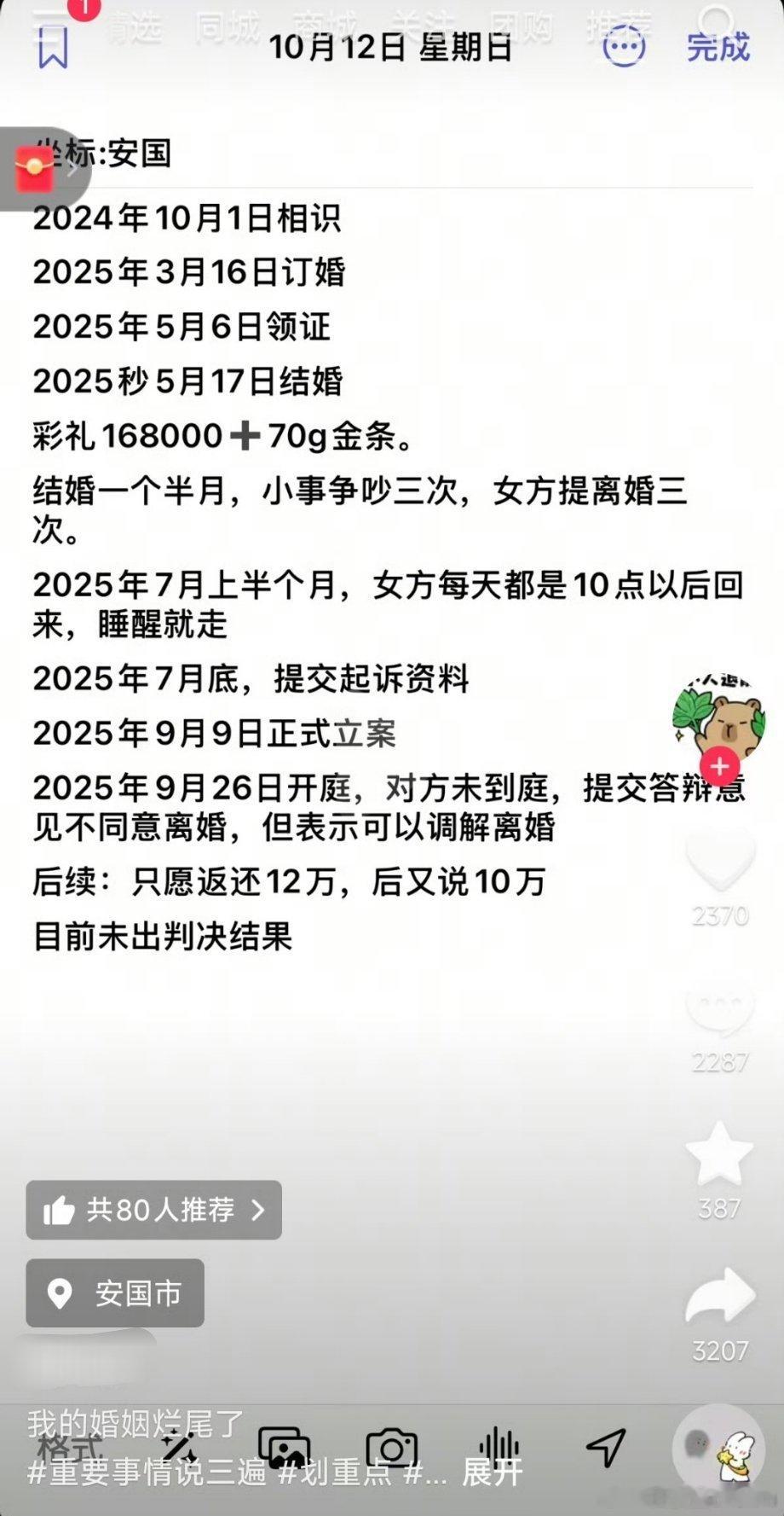 延长婚姻持续时间？还有这种套路？​​​